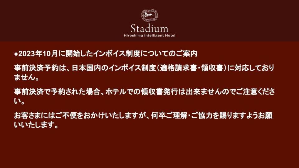 Hiroshima Intelligent Hotel Stadium Mae ภายนอก รูปภาพ